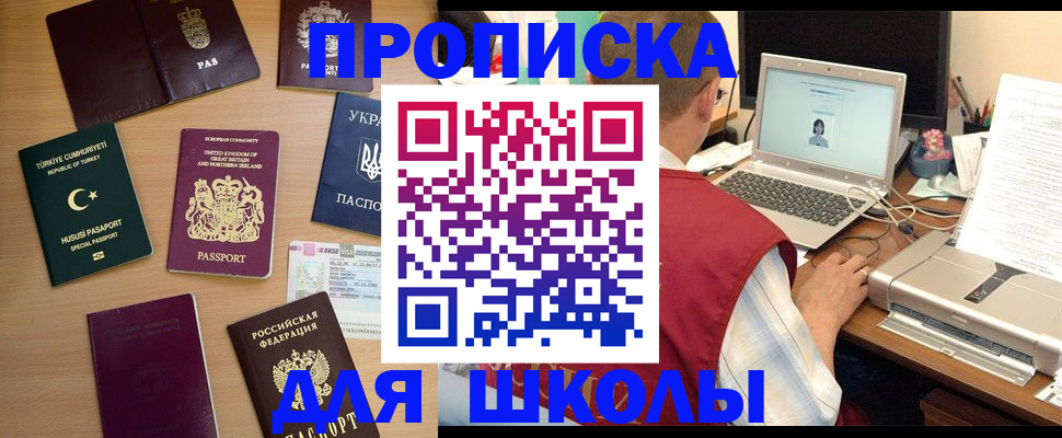 прописка регистрация в Зверево