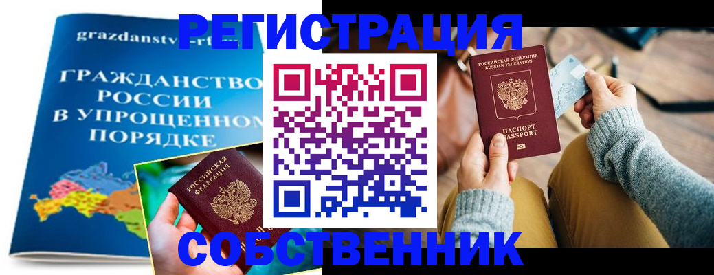 прописка штамп в Зверево