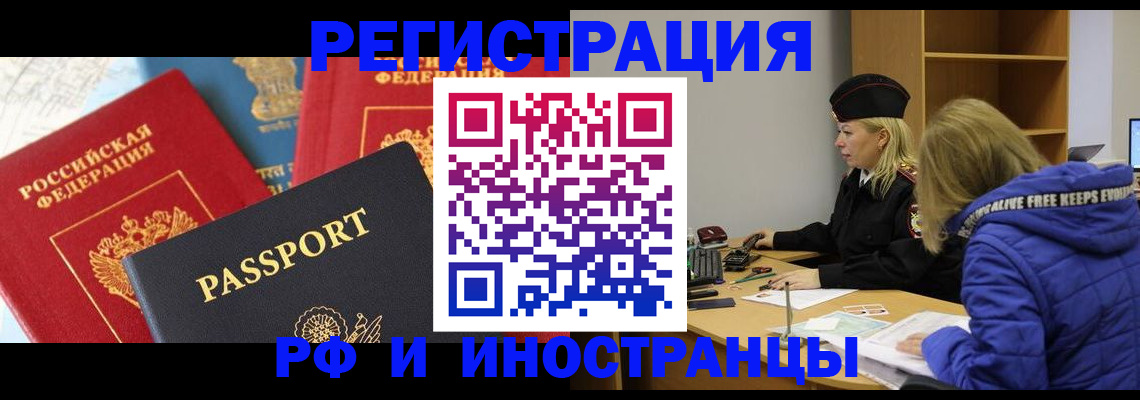 регистрация в Зверево