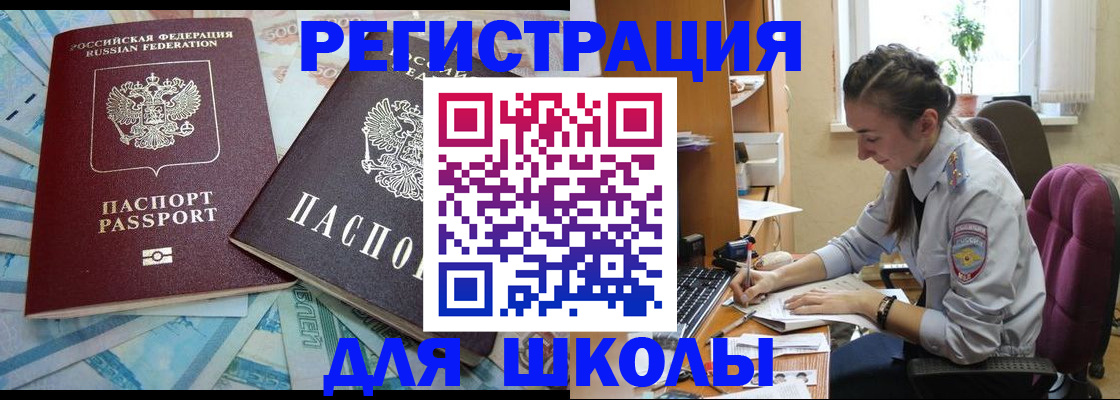 прописка 2025 в Зверево