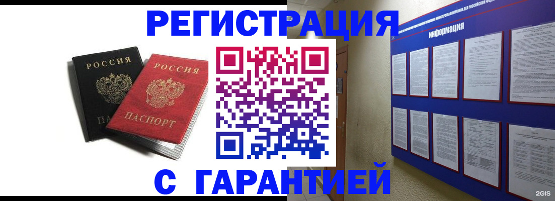 регистрация для дет. сада в Зверево