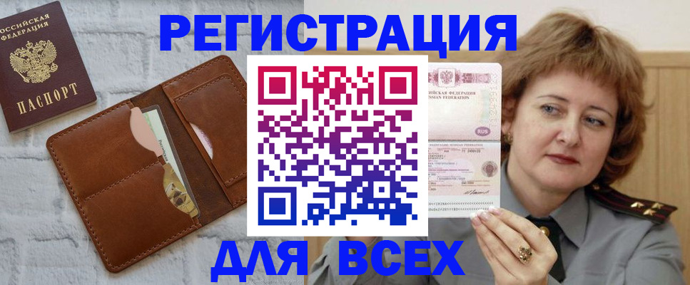 временная регистрация 2025 в Зверево