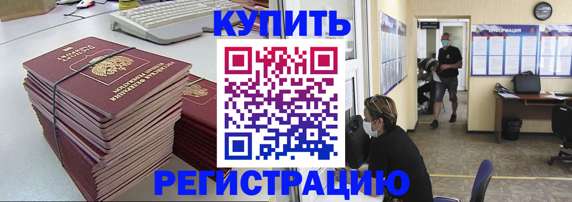 прописка поиск в Зверево