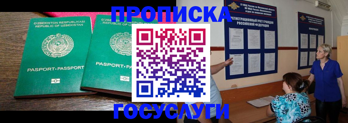 регистрация для дет. сада в Зверево